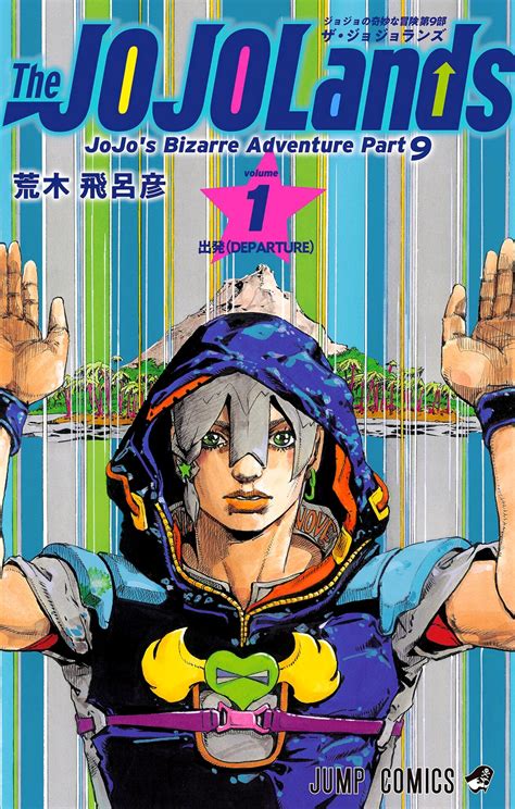 《异界传说》漫画封面——漫画岛韩漫日漫在线看