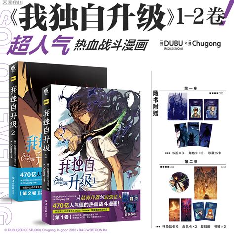 《武道巅峰》漫画封面——漫画岛热血战斗免费阅读