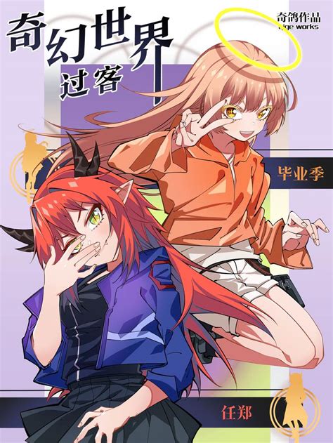 《星辰战记》最新章节封面——漫画岛更新
